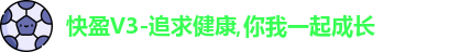 快盈v3